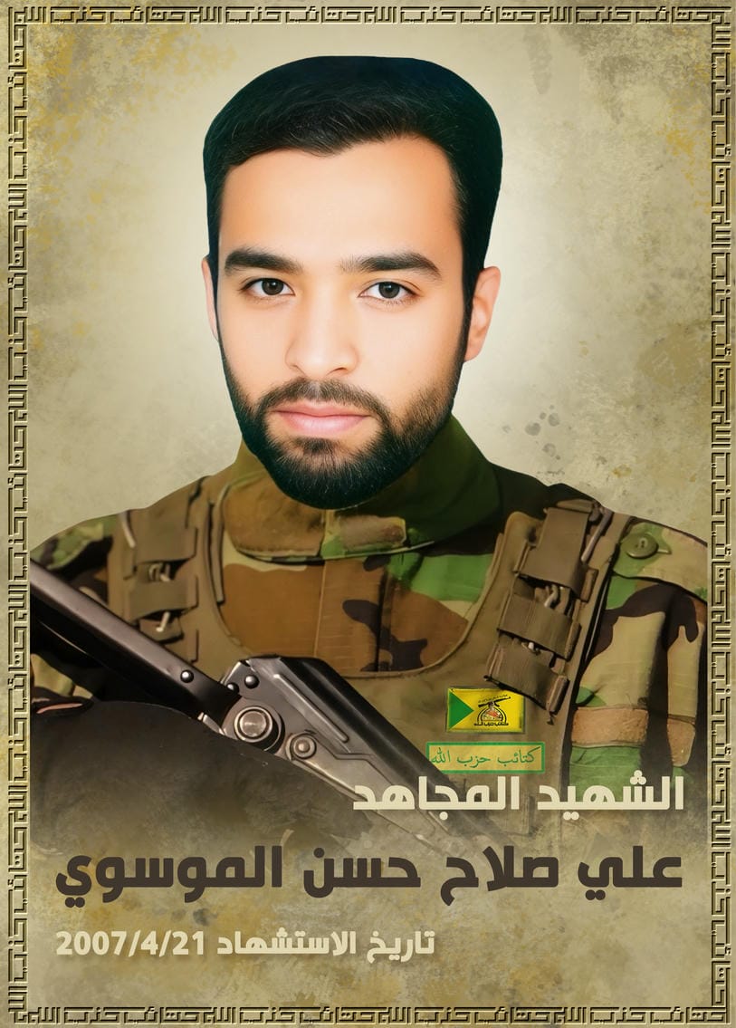 علي صلاح حسن الموسوي